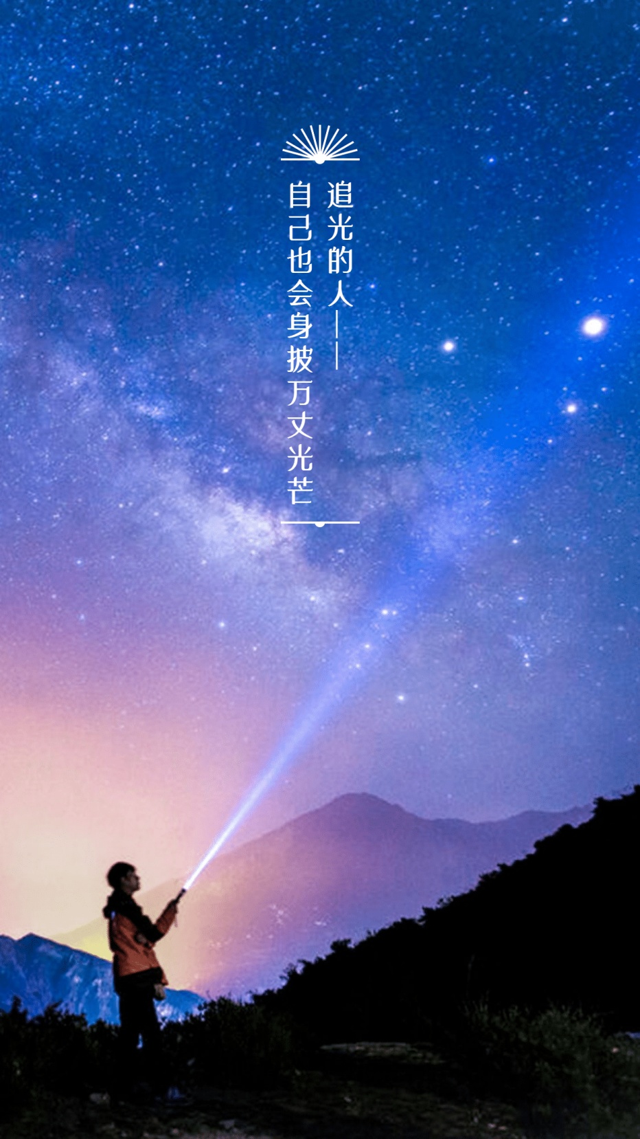 吃喝玩乐群纸飞机星空微信聊天背景