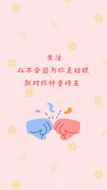 励志语录卡通微信聊天背景图玩法预览效果