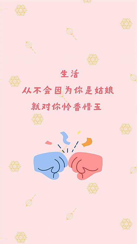 励志语录卡通微信聊天背景图玩法