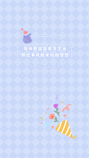 励志语录微信聊天背景图玩法预览效果