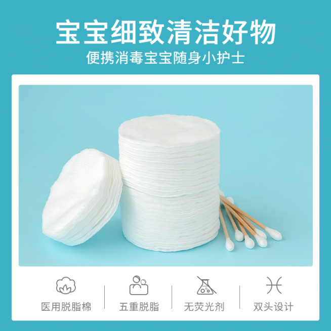百货母婴儿童棉签直通车主图预览效果