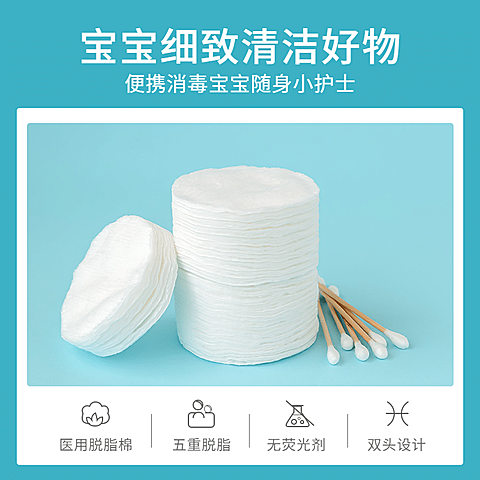 百货母婴儿童棉签直通车主图
