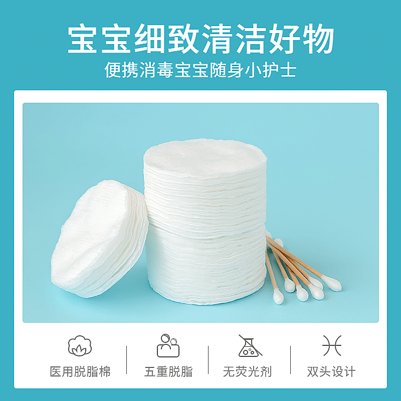 百货母婴儿童棉签直通车主图