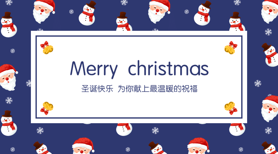 蓝色简约圣诞贺卡海报预览效果