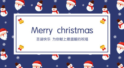 蓝色简约圣诞贺卡海报