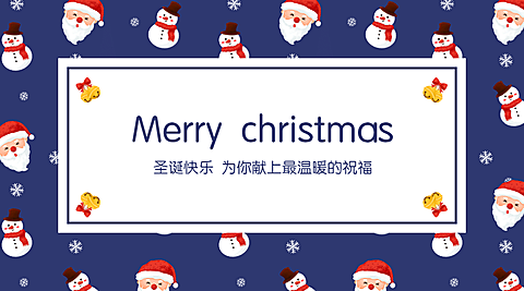 蓝色简约圣诞贺卡海报