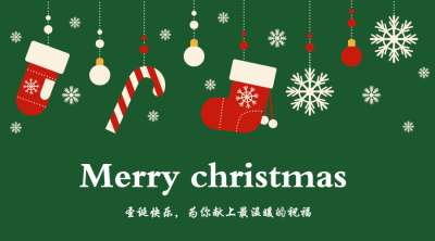 绿色简约圣诞贺卡海报