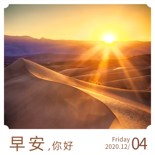 方形日签早安实景静物预览效果