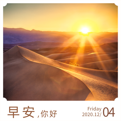 方形日签早安实景静物