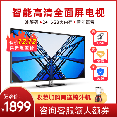 家电电视机直通车京东主图