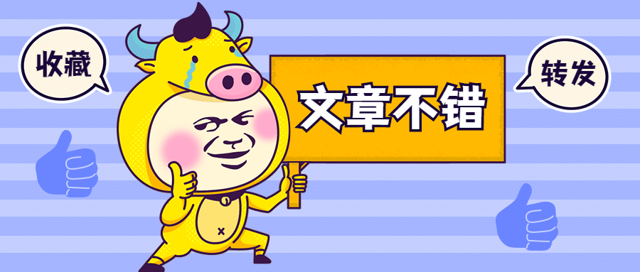 趣味公众号涨粉指南攻略公众号首图预览效果