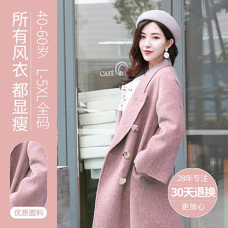 冬季女装妈妈装大衣直通车主图