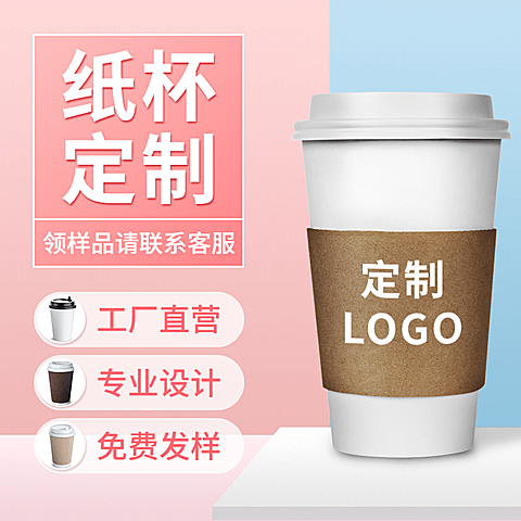 1688工厂包装一次性纸杯直通车主图