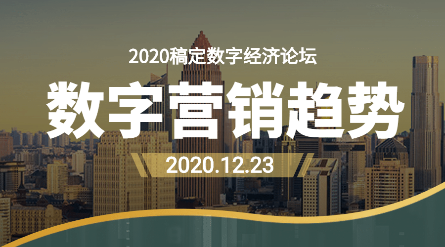 商务实景建筑科技会议banner预览效果