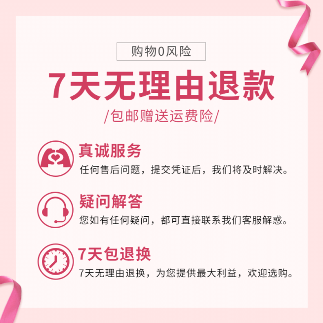 通用美妆售后说明主图预览效果