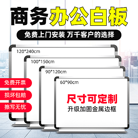 简约百货办公文具白板直通车主图