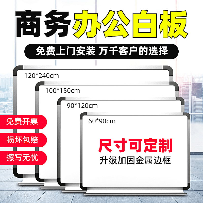 简约百货办公文具白板直通车主图