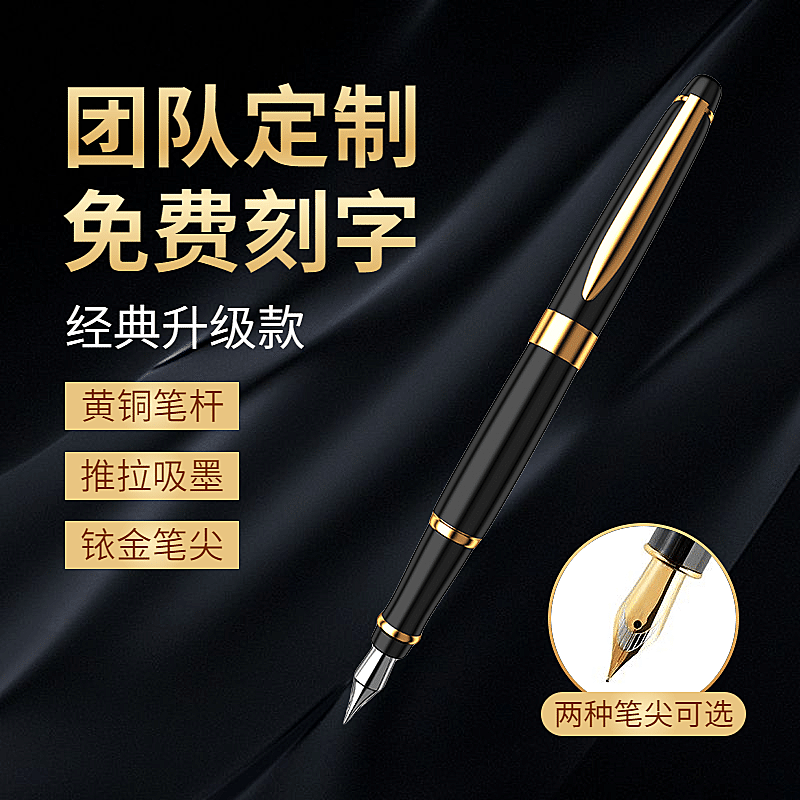 百货文具钢笔直通车主图