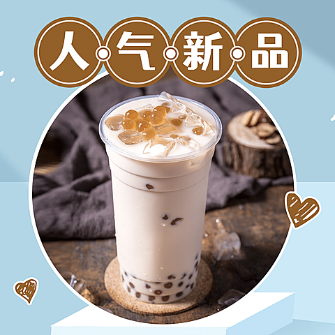 餐饮外卖奶茶饿了么主图