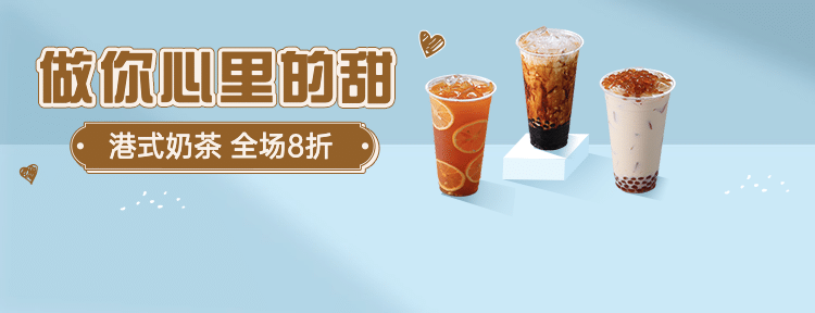 餐饮奶茶外卖装修美团店招预览效果
