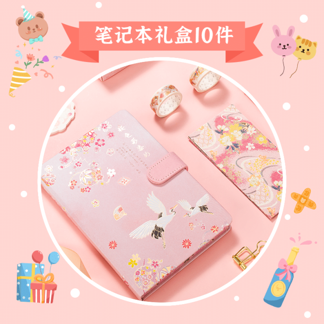 卡通少女百货文具笔记本直通车主图预览效果