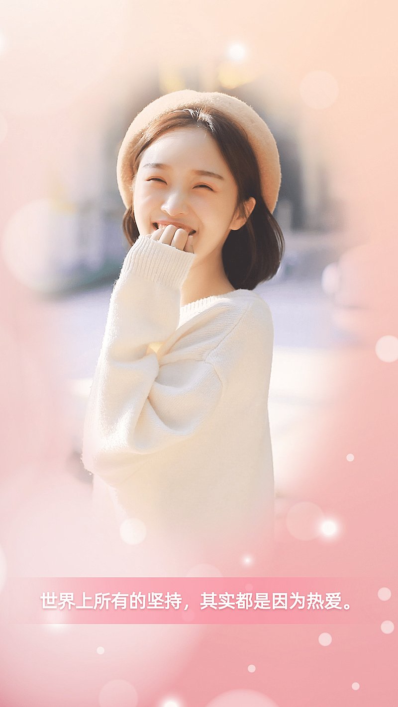 励志正能量融图晒照粒子光斑文艺