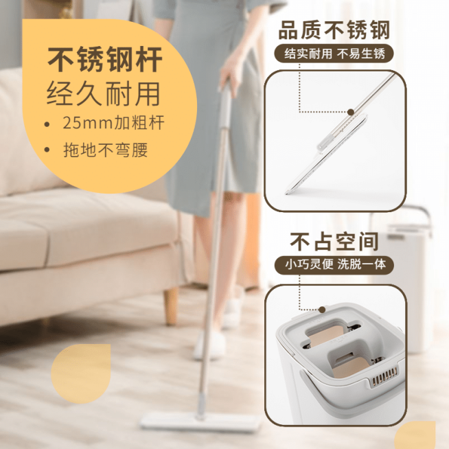 百货清洁工具拖把直通车主图预览效果