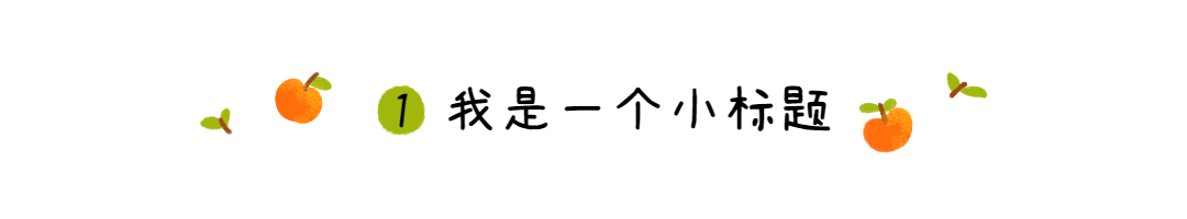 元旦新年春节中国风文章小标题预览效果