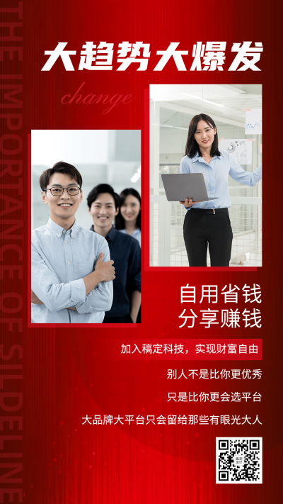 微商招聘招募商务后疫情时代