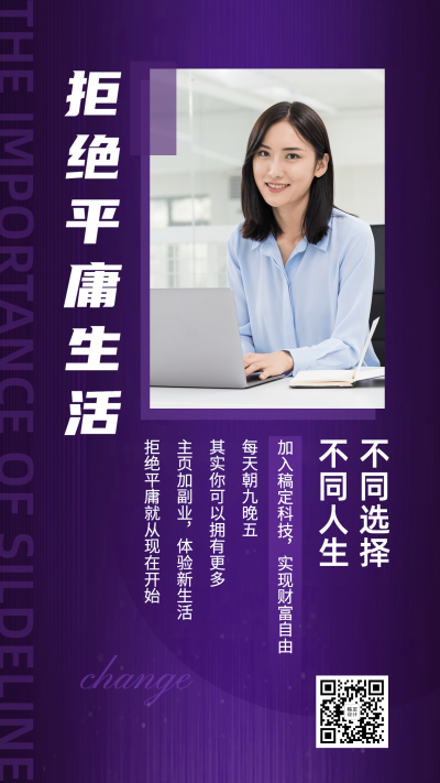 微商招聘招募商务后疫情时代
