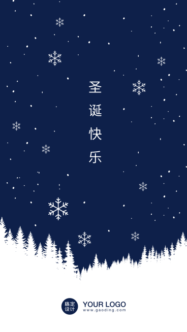 圣诞节祝福冬天唯美启动页预览效果