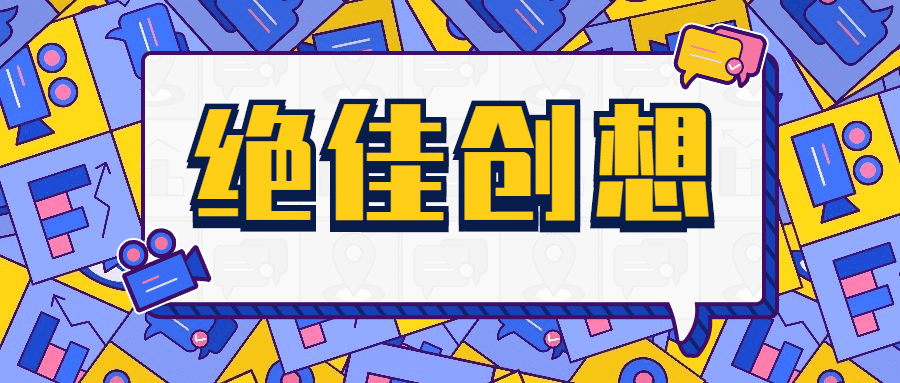 最新消息热点对话框动漫公众号首图预览效果