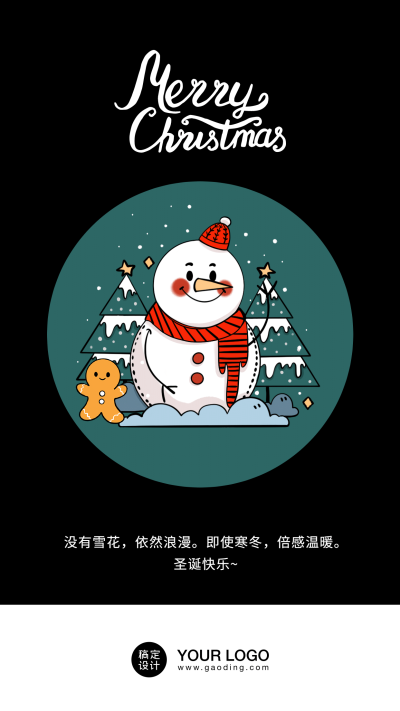 圣诞祝福简约雪人冬天启动页