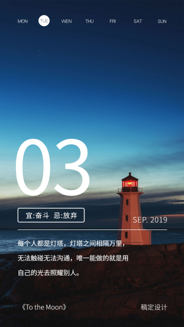 日签/早安/企业/手机海报预览效果