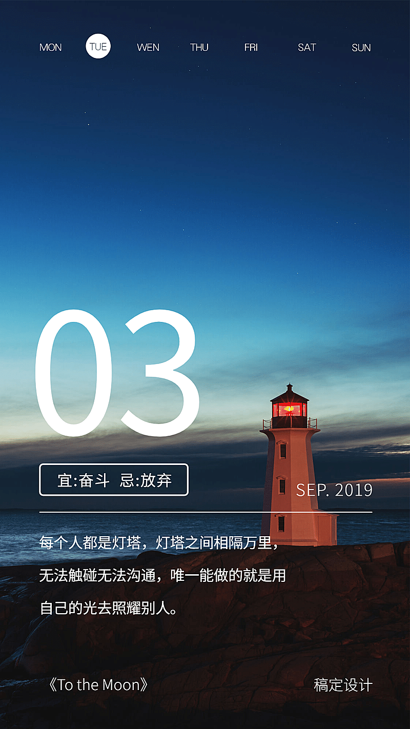 日签/早安/企业/手机海报