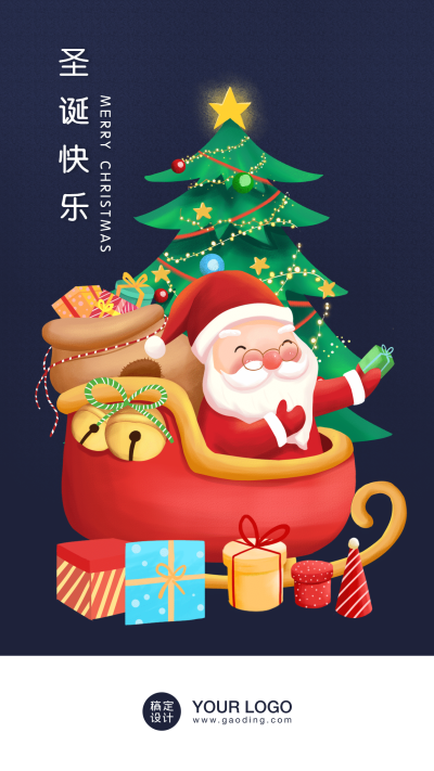 圣诞祝福简约圣诞老人冬天启动页