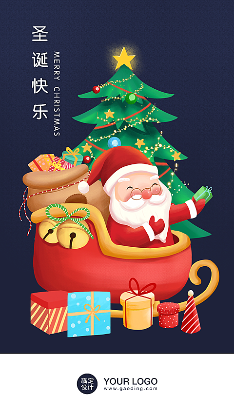 圣诞祝福简约圣诞老人冬天启动页
