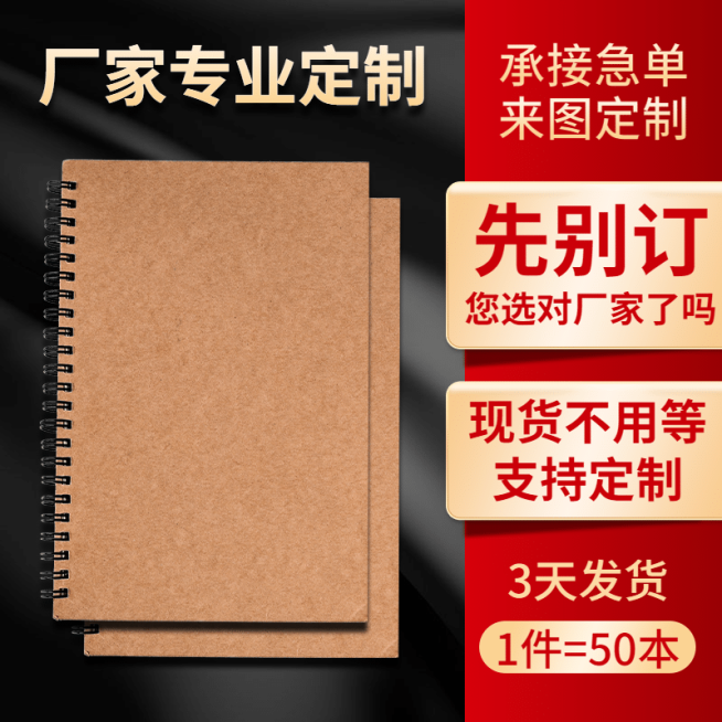 1688工厂百货日历直通车主图预览效果