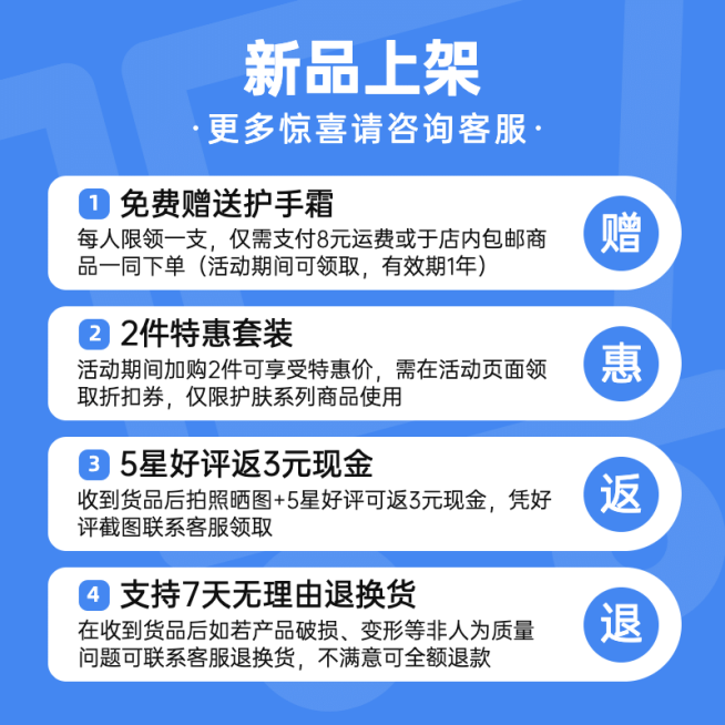 通用电商上新活动说明主图预览效果