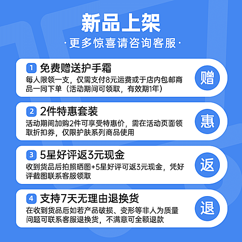 通用电商上新活动说明主图