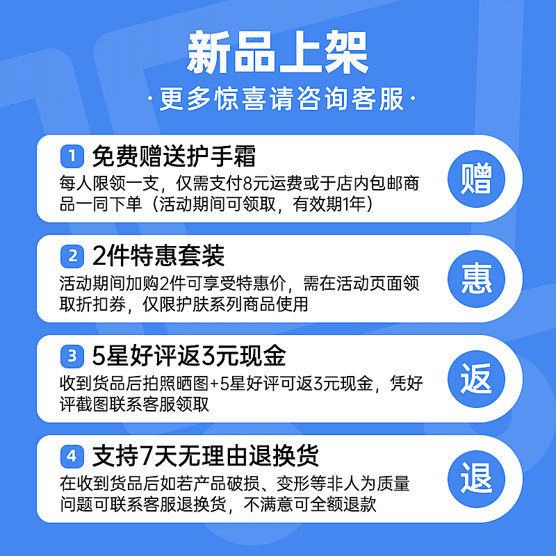 通用电商上新活动说明主图