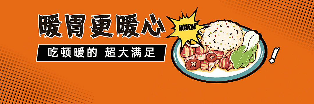 简约便当外卖套装饿了么店招