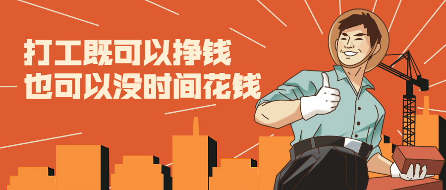 打工人热点最新娱乐趣味公众号首图