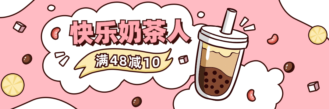 餐饮奶茶外卖饿了么店招预览效果