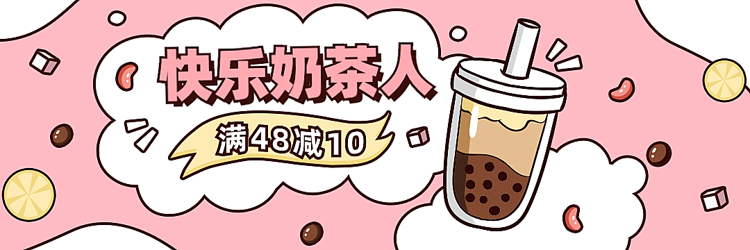 餐饮奶茶外卖饿了么店招