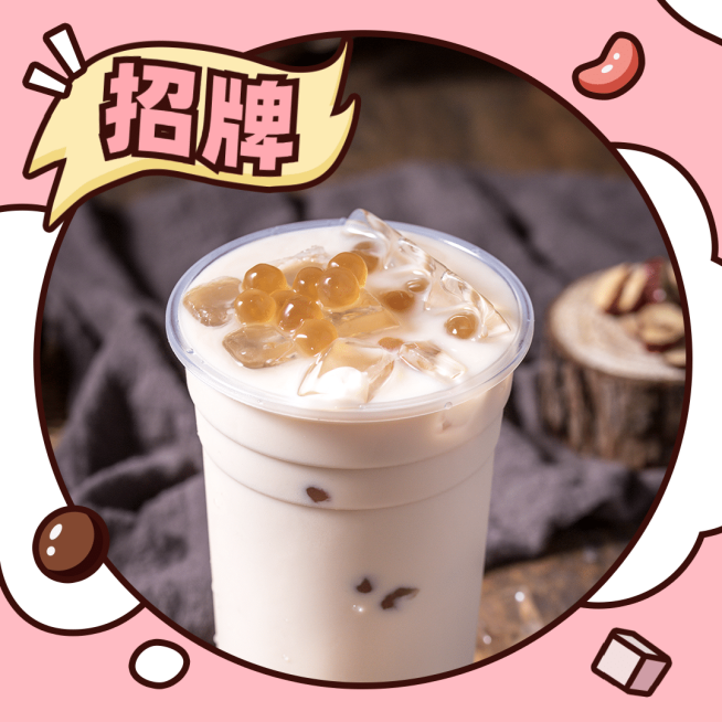 餐饮奶茶外卖套装饿了么主图预览效果