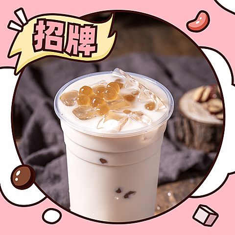 餐饮奶茶外卖套装饿了么主图