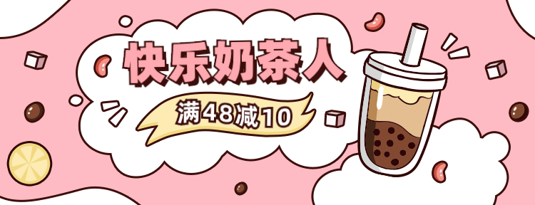 餐饮奶茶外卖装修美团店招预览效果