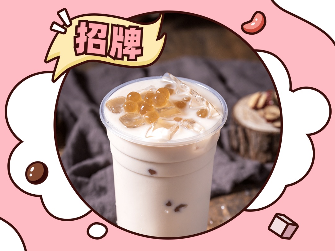 餐饮奶茶外卖套装美团主图