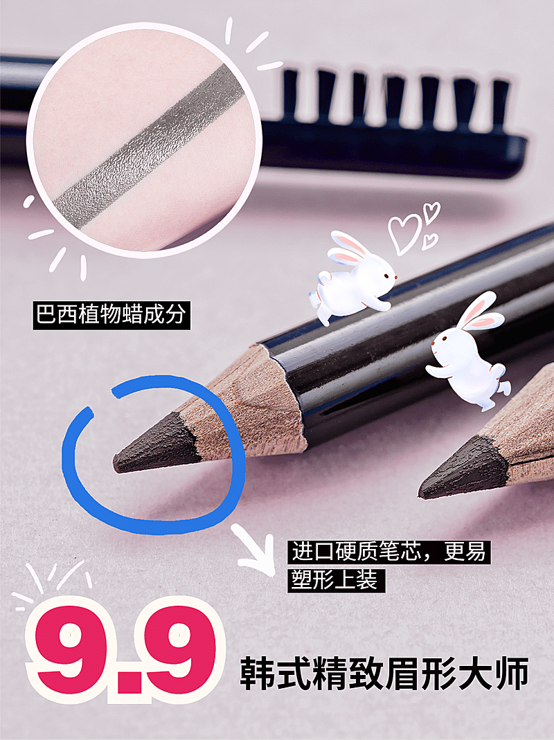 小红书化妆品种草产品展示眉笔试色